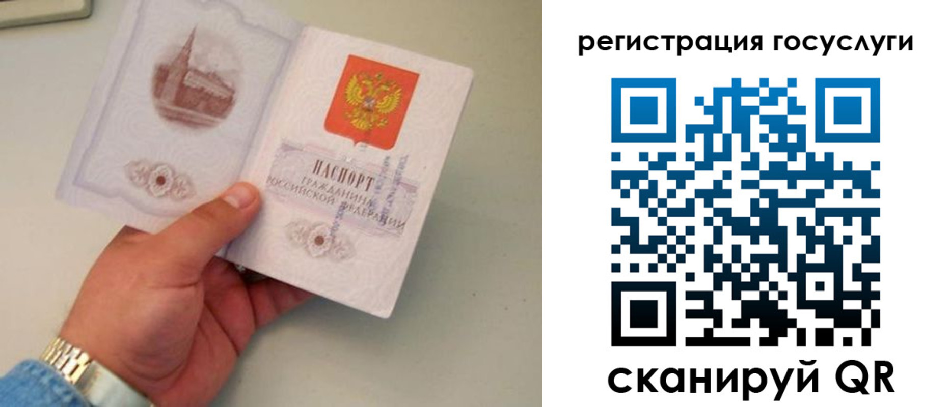 прописка регистрация в Константиновске